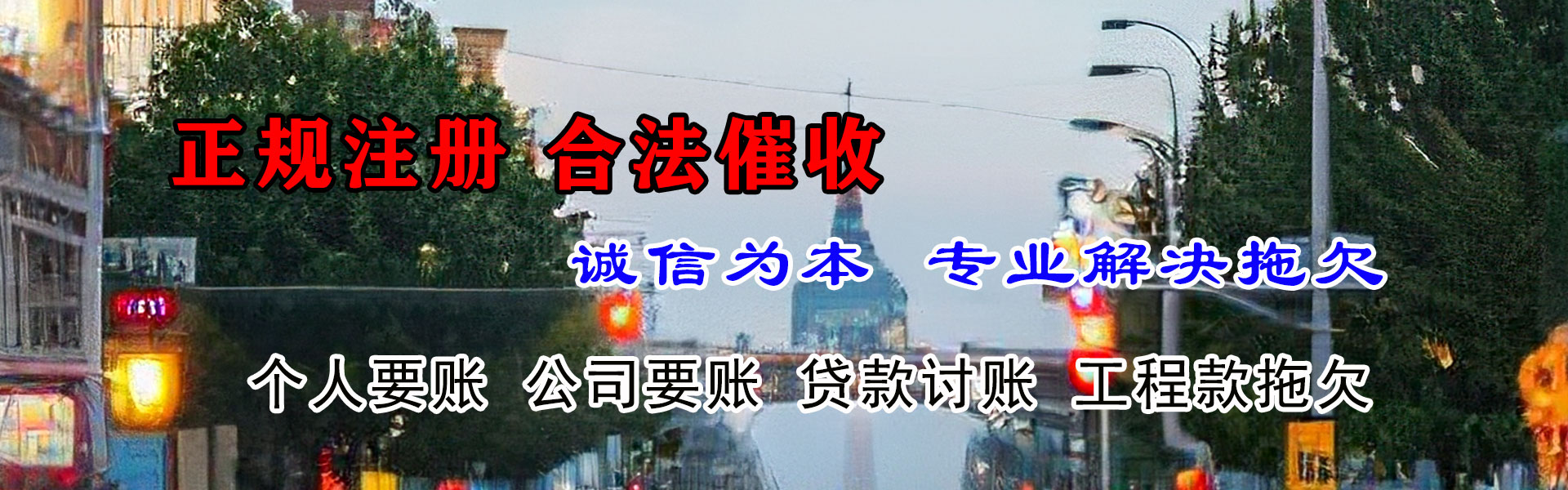 华安追账公司